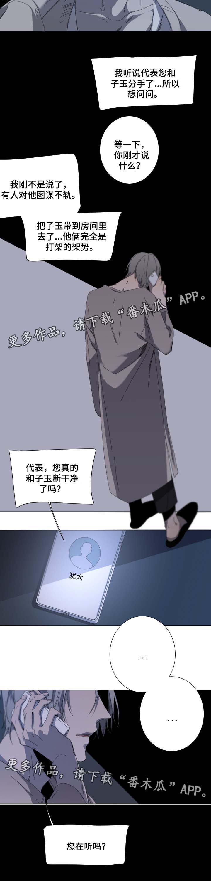 第37话8