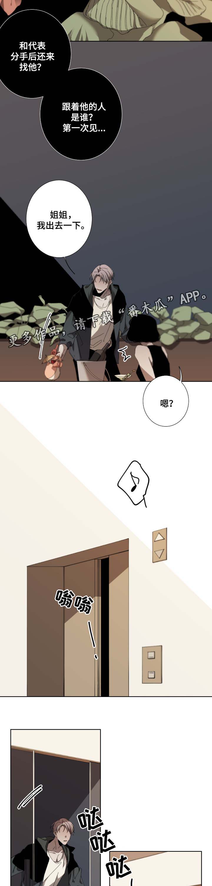 第36话5