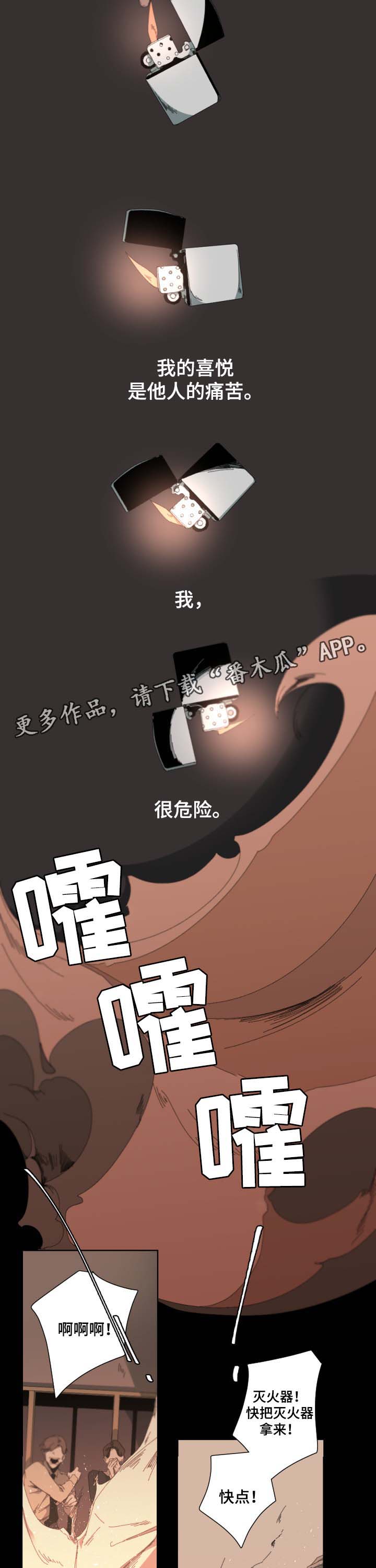 第35话6