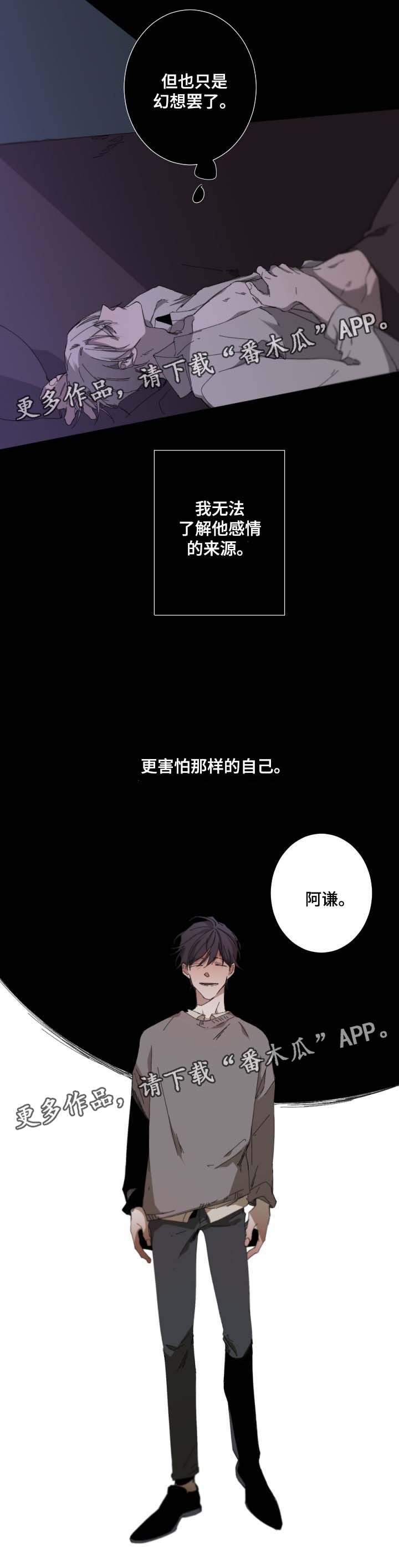 第34话6