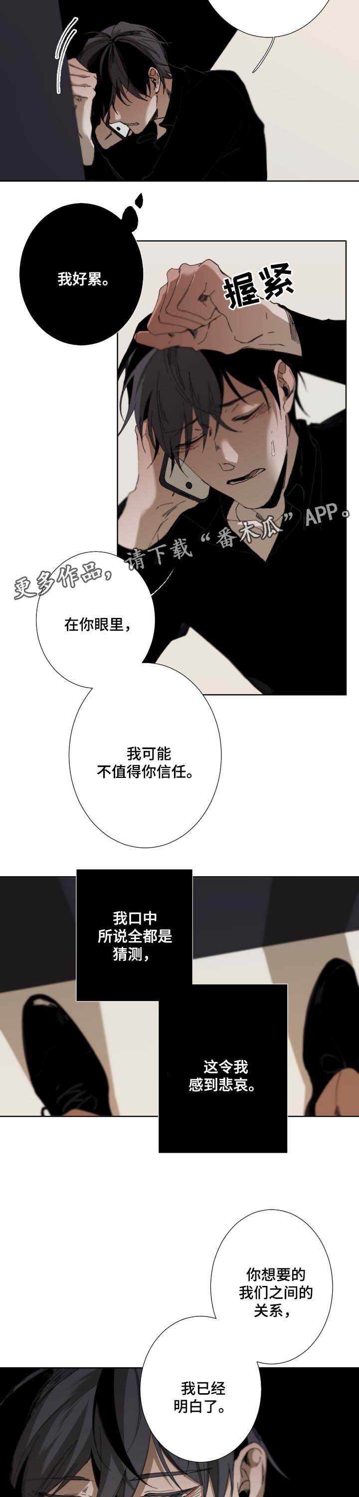 第33话3