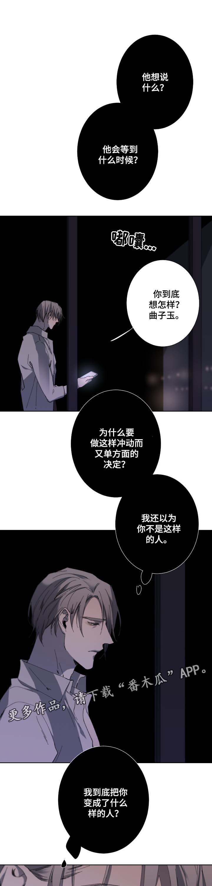 第33话7
