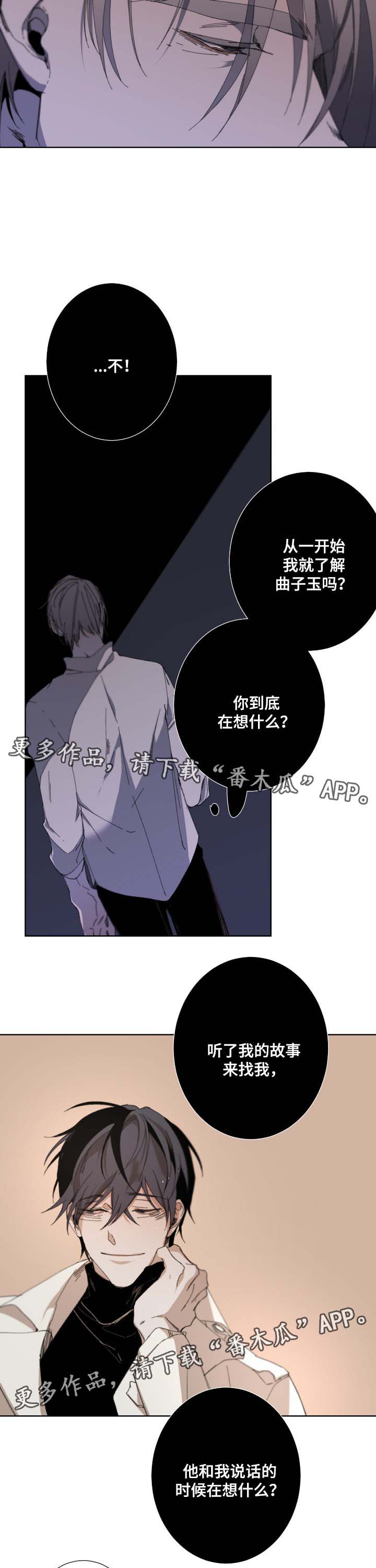 第33话8