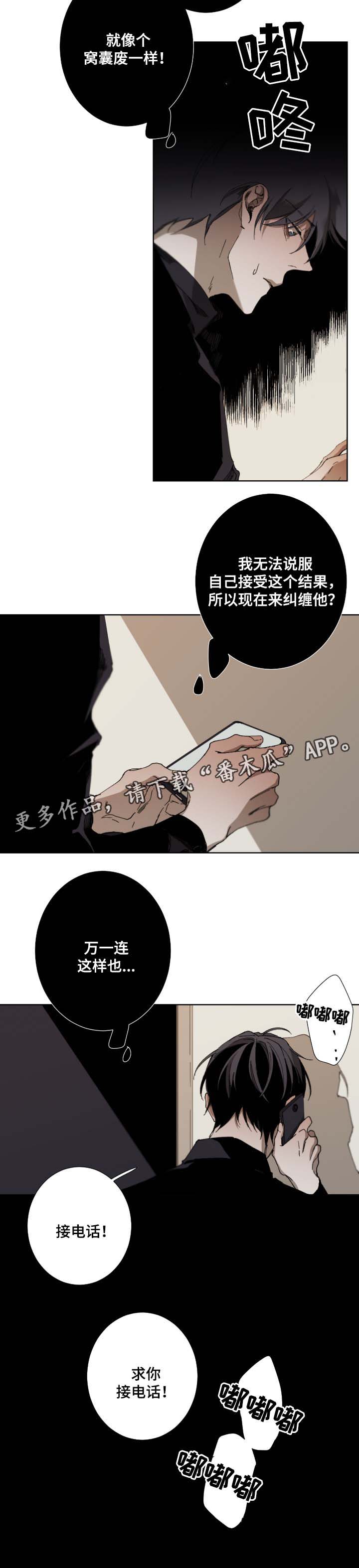 第32话7