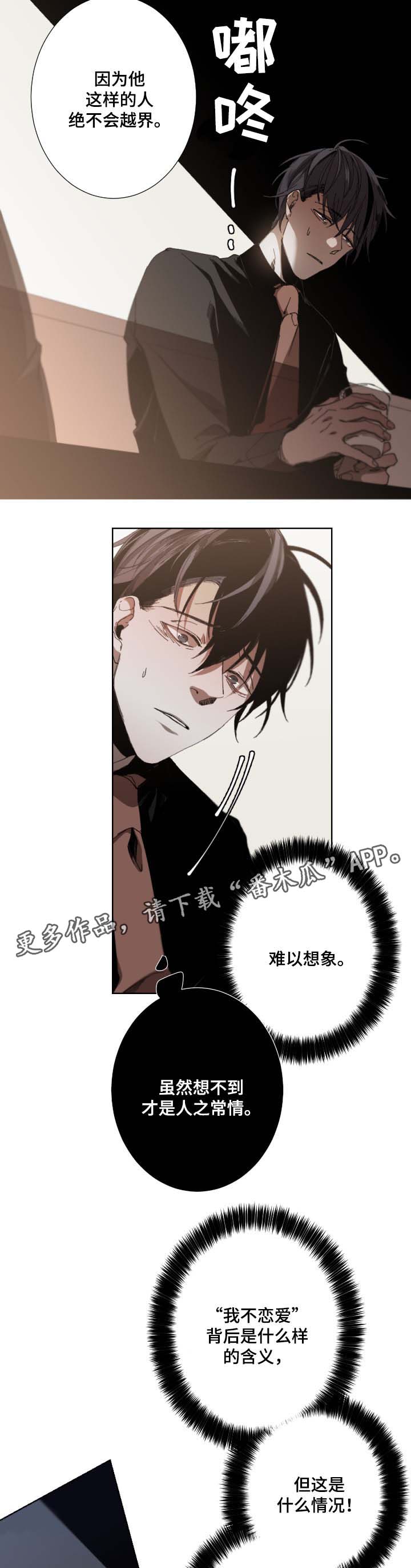 第31话3