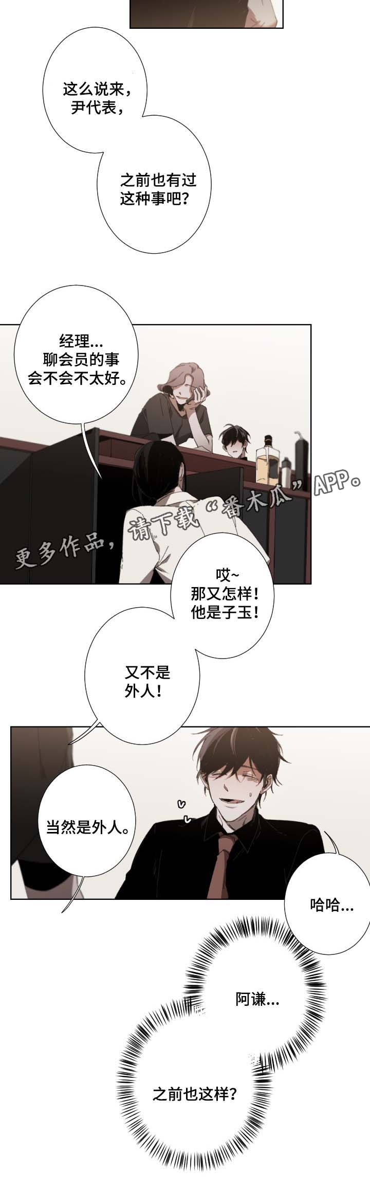 第30话4