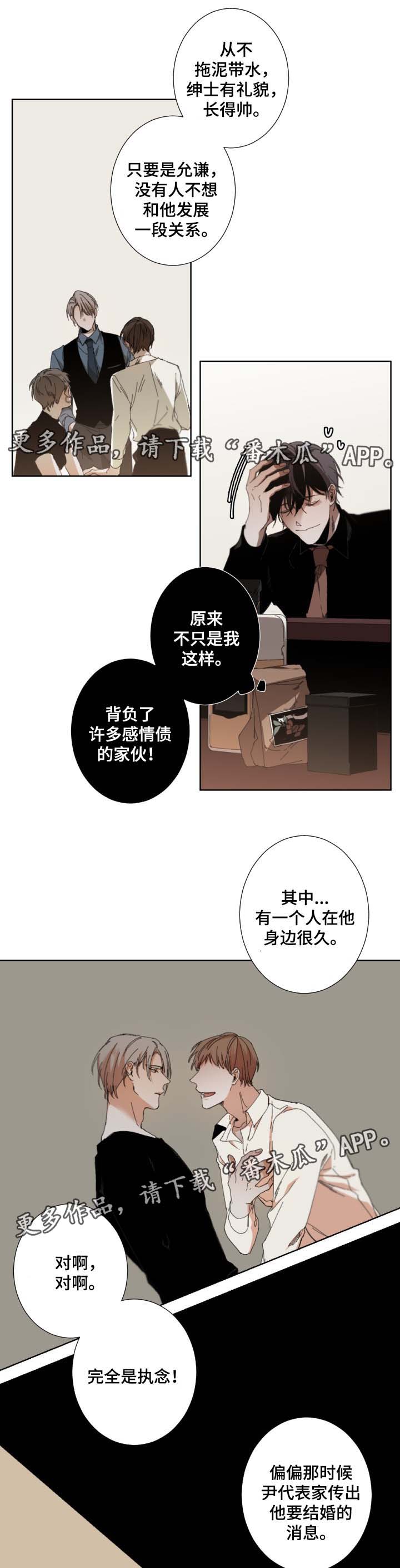 第30话7