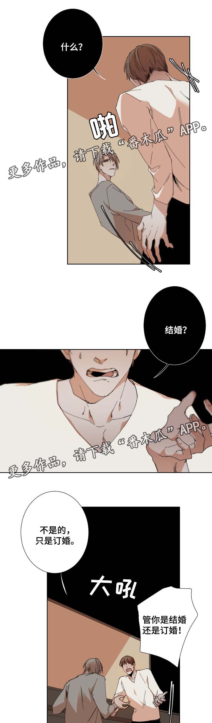 第30话9
