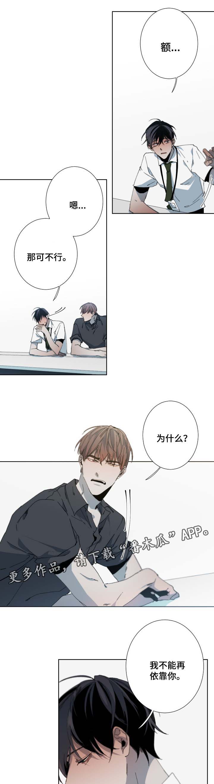 第29话2