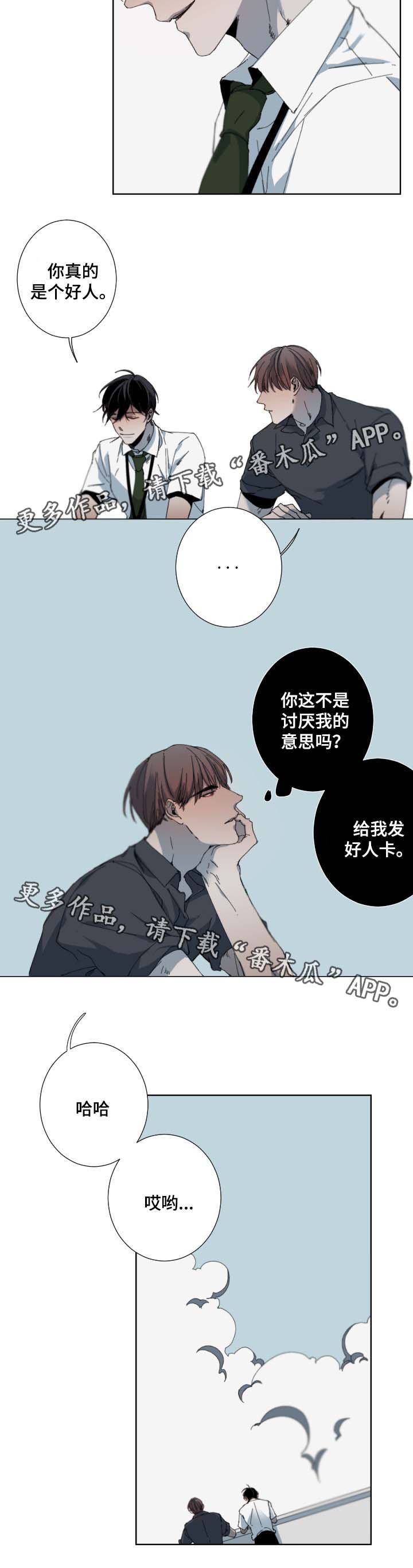第29话3