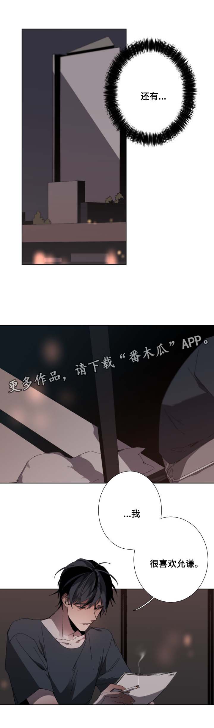 第29话4