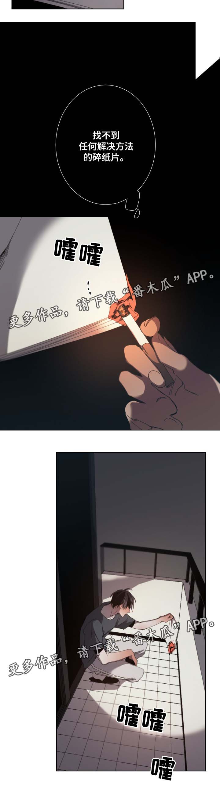 第29话6