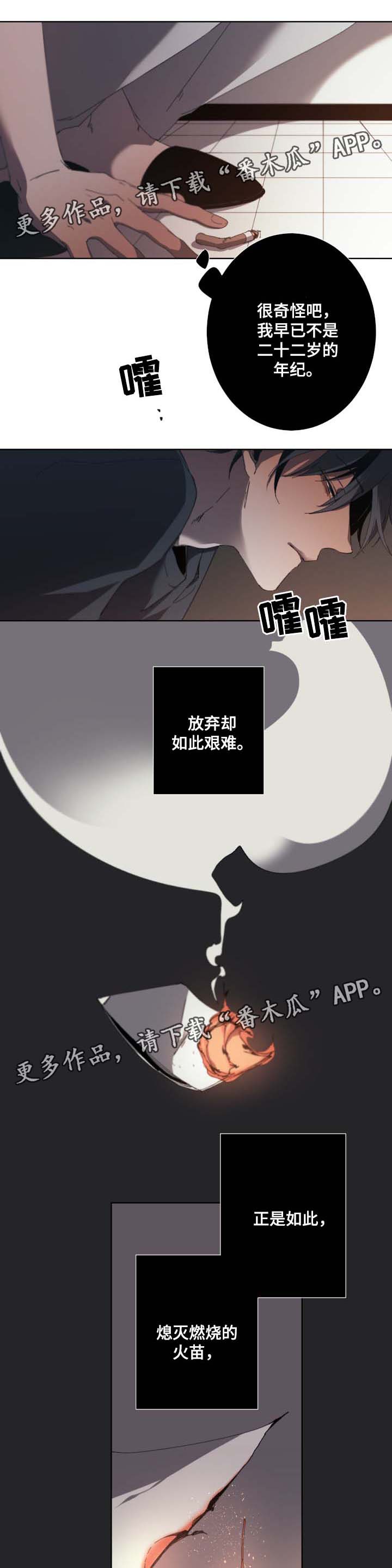 第29话7