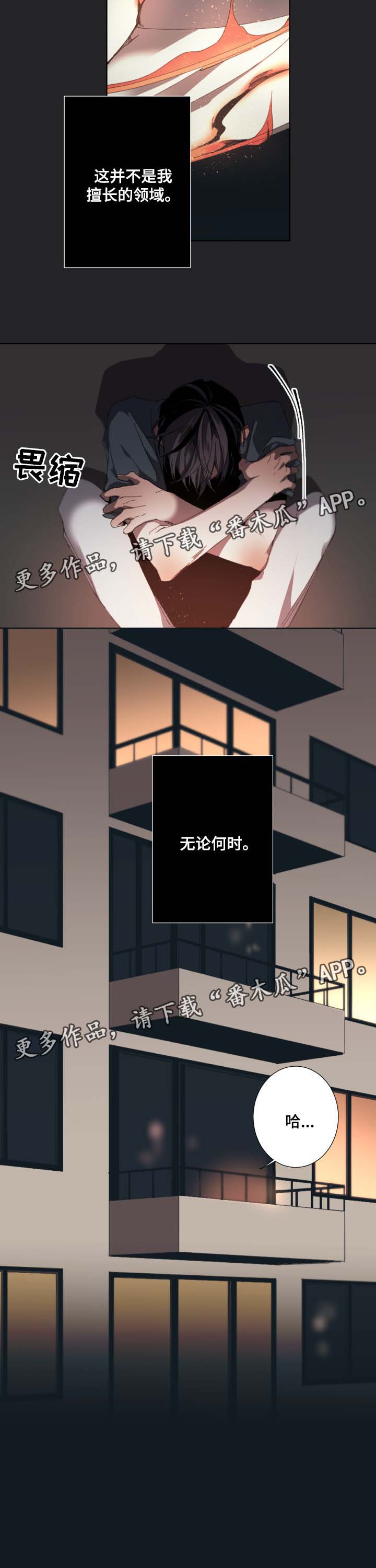 第29话8