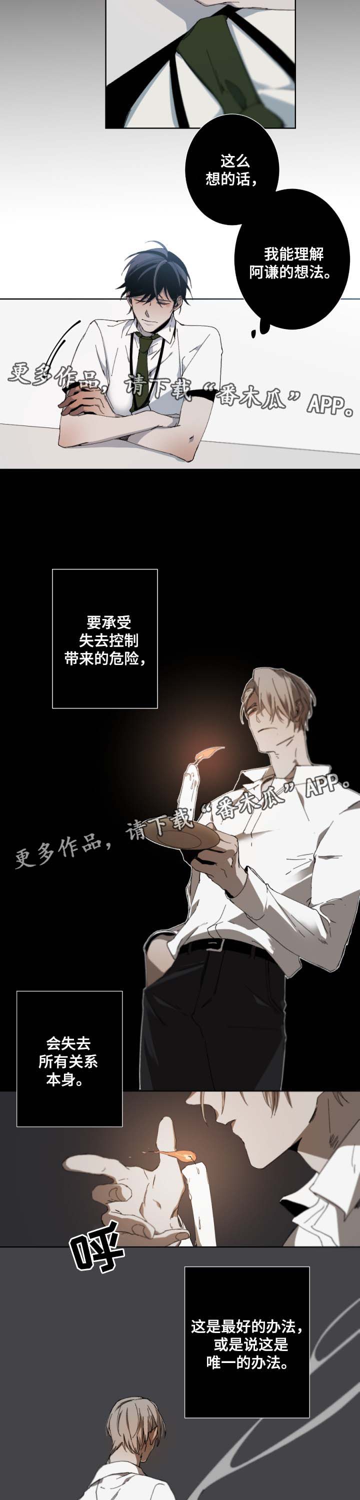 第28话8