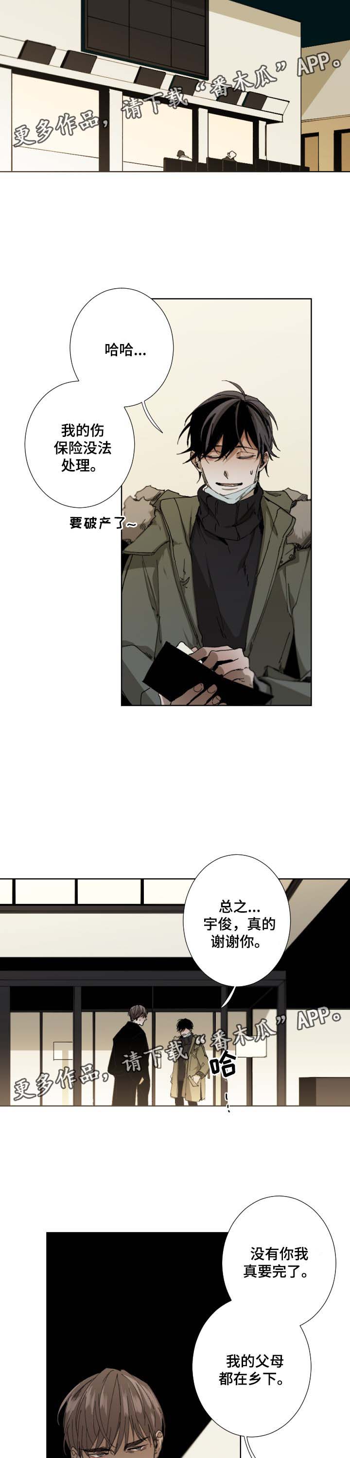 第27话3