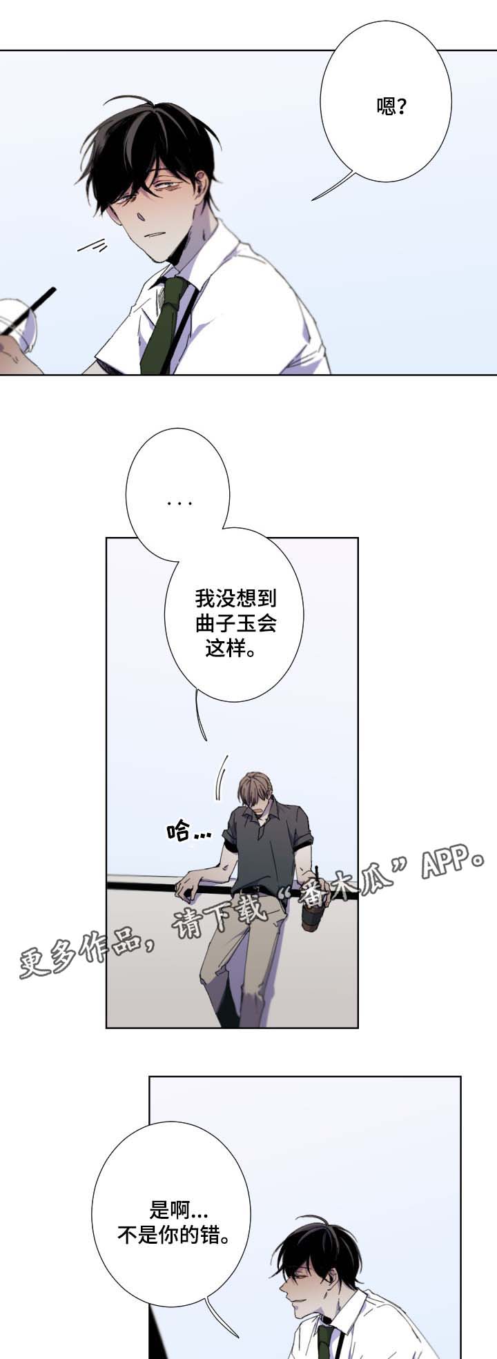 第26话3