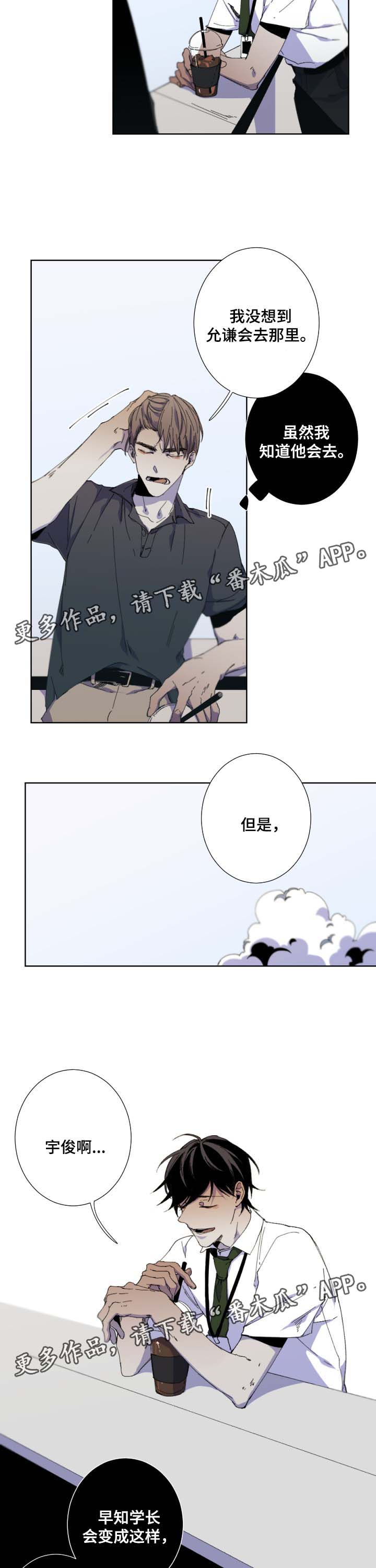 第26话4