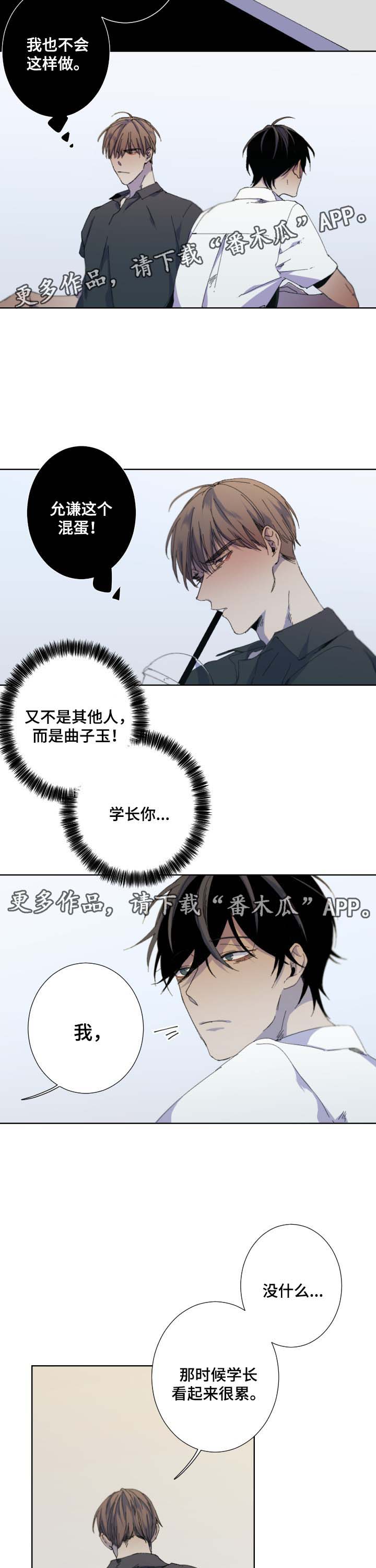 第26话5