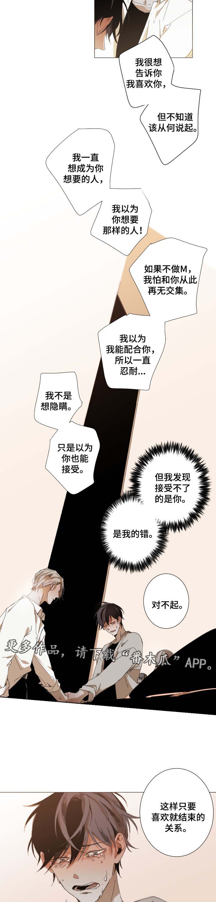 第25话3