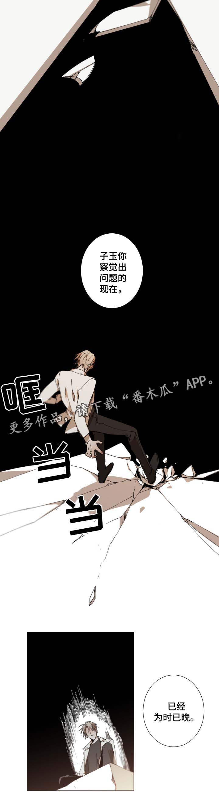 第24话6