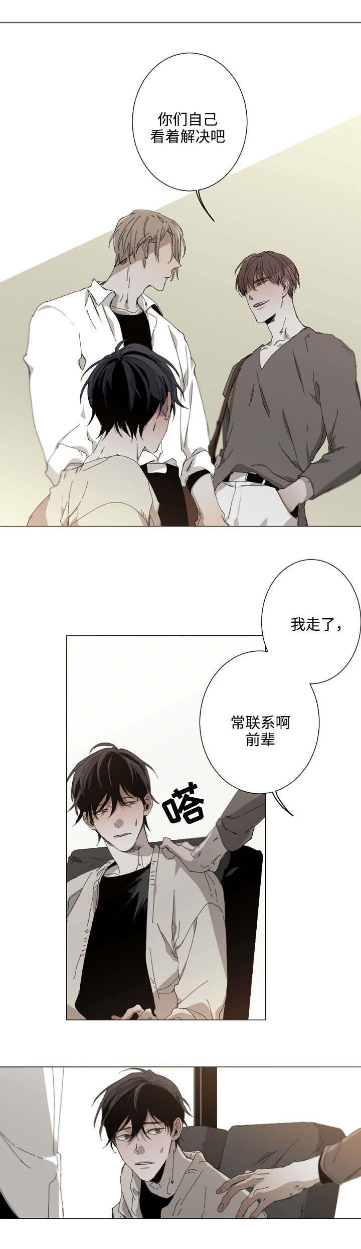 第23话4