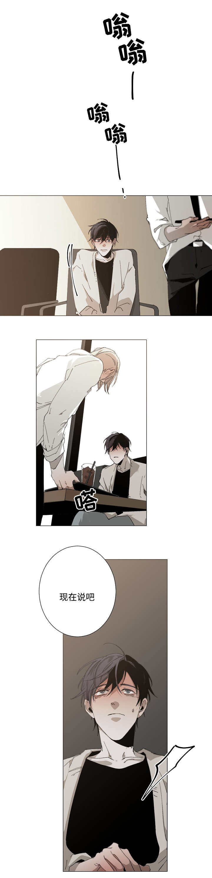 第23话8