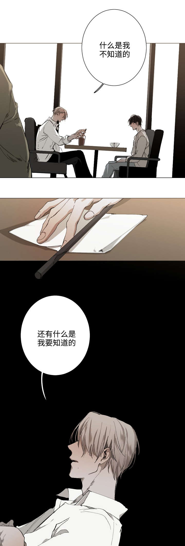 第23话9