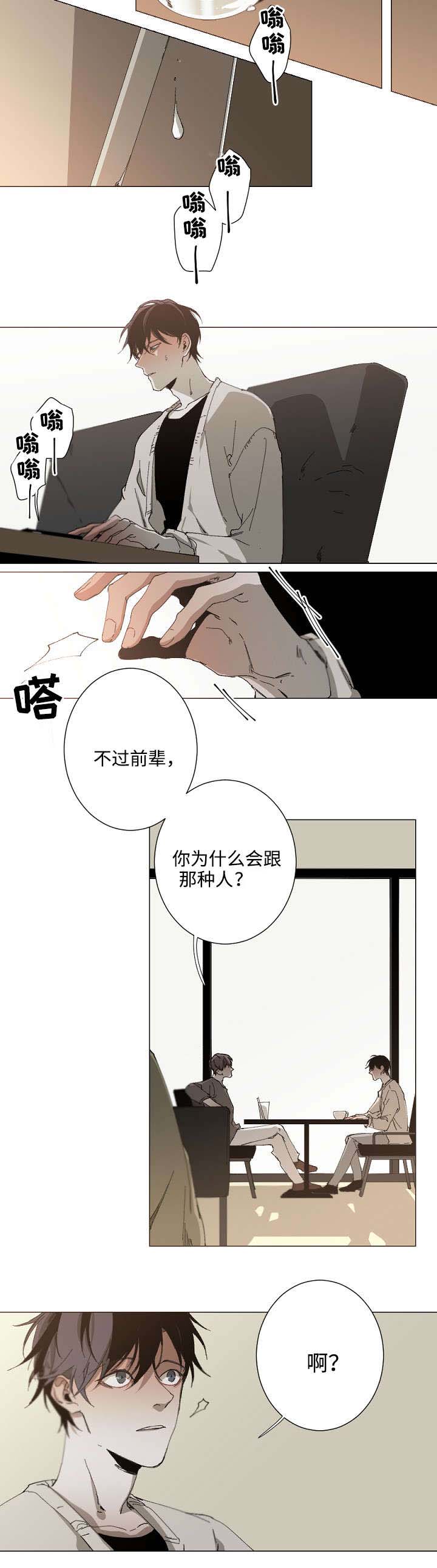 第21话3