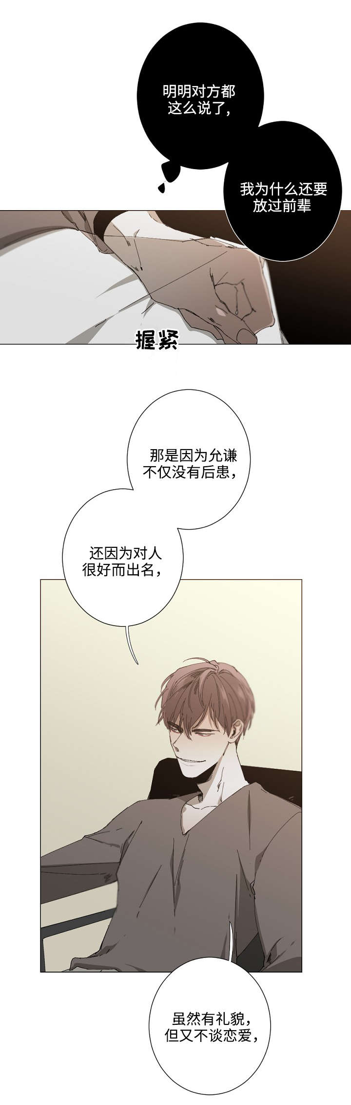 第21话4