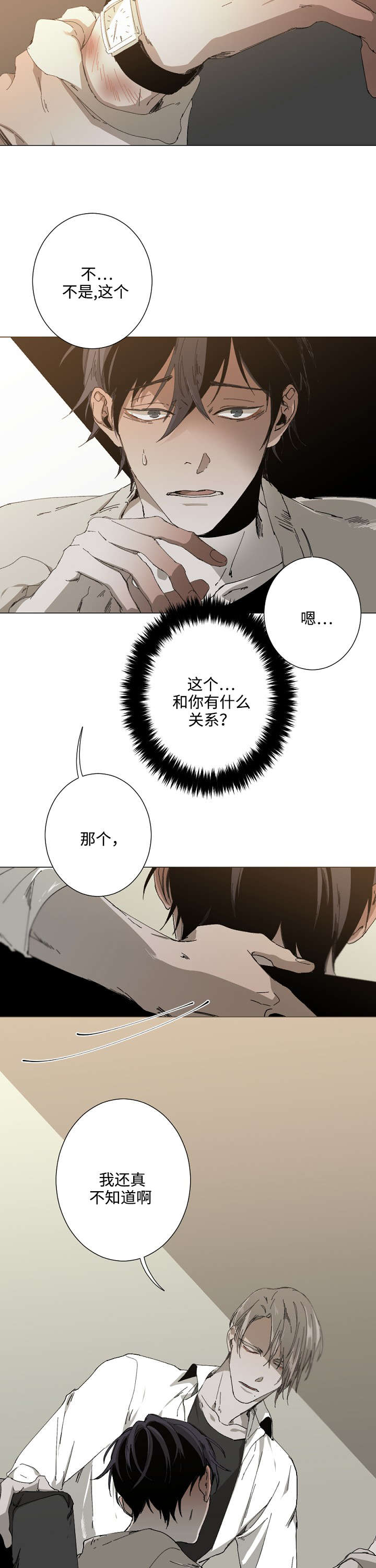 第21话7