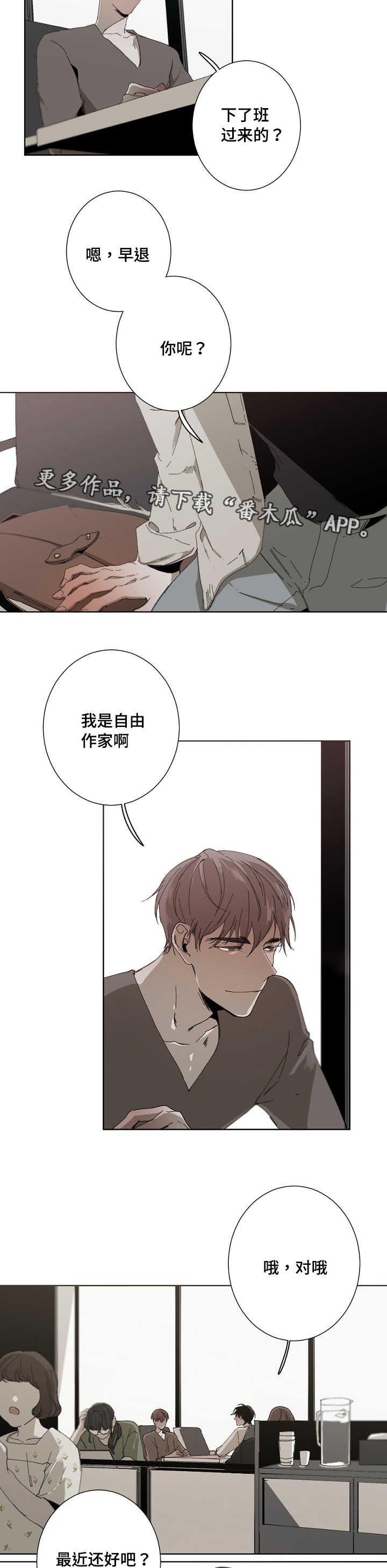 第19话7