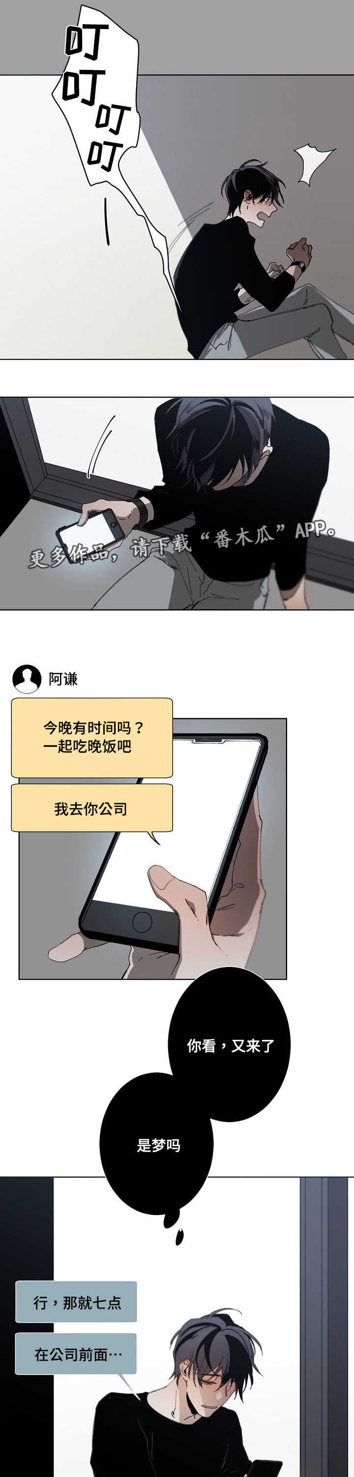 第18话3