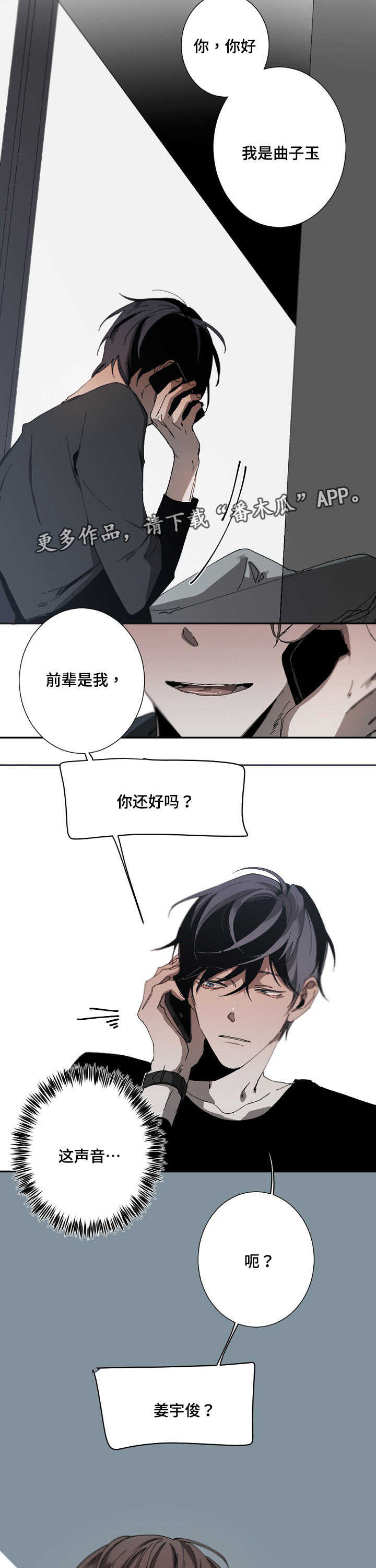 第18话5