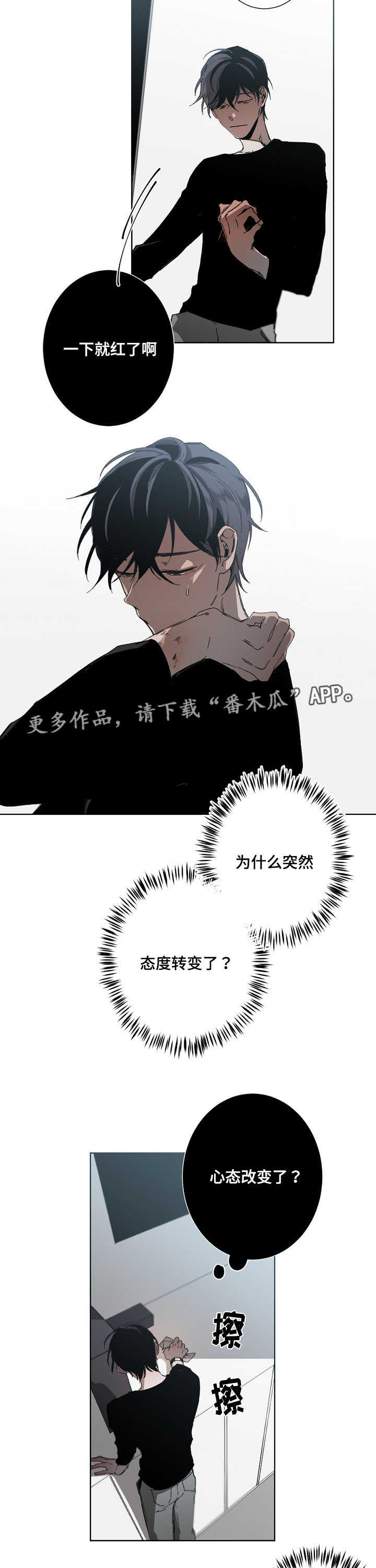 第17话9