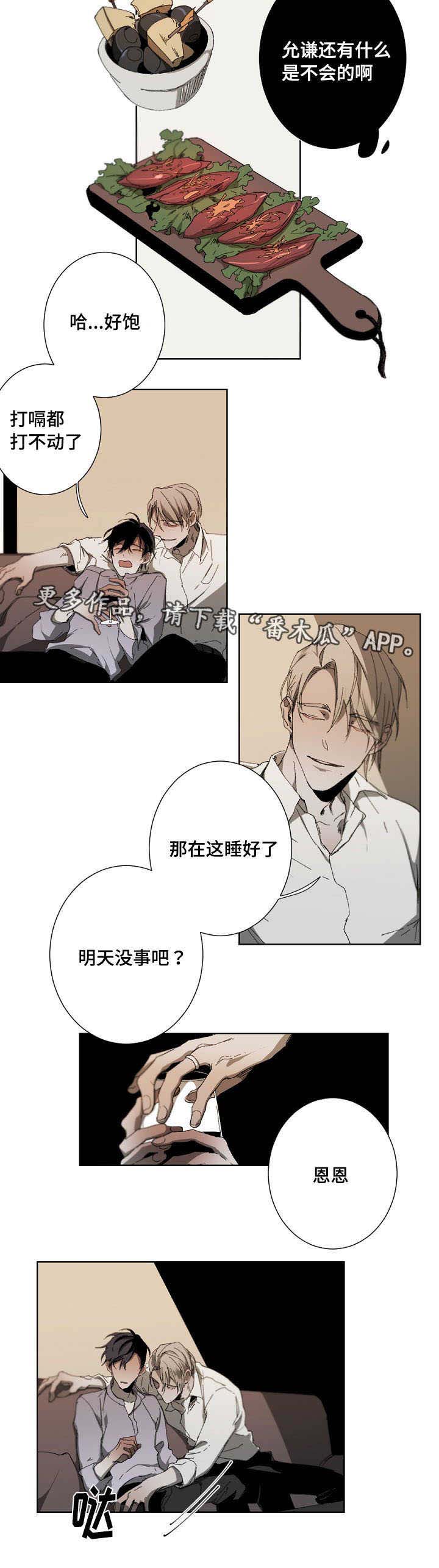 第16话10