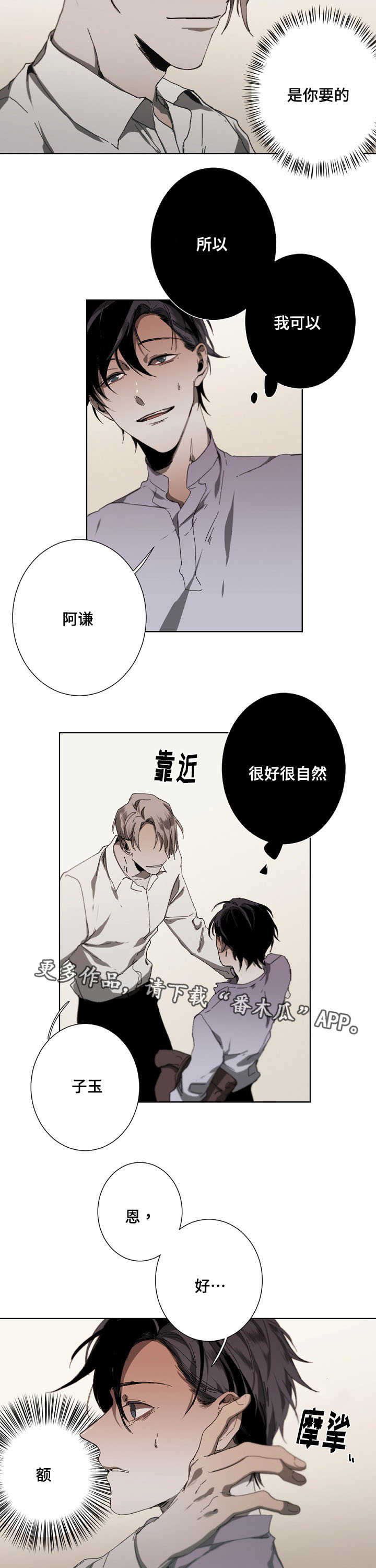 第16话2