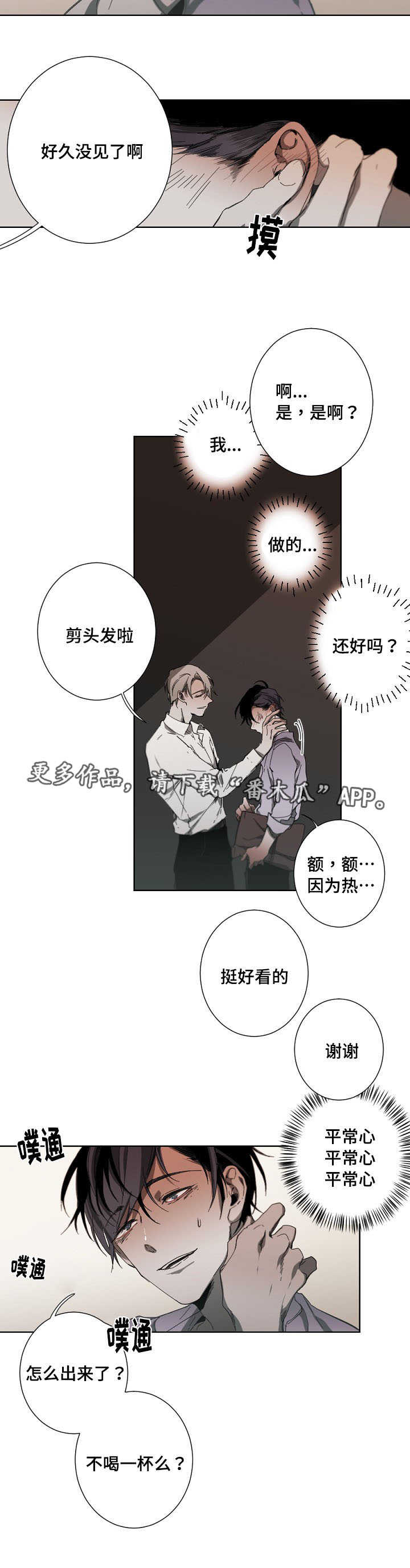 第16话3