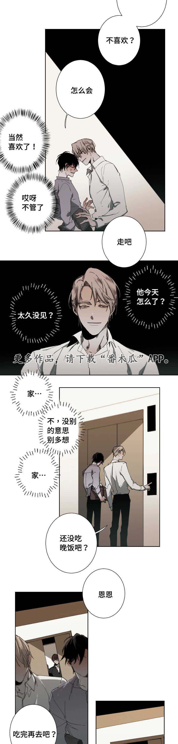 第16话5