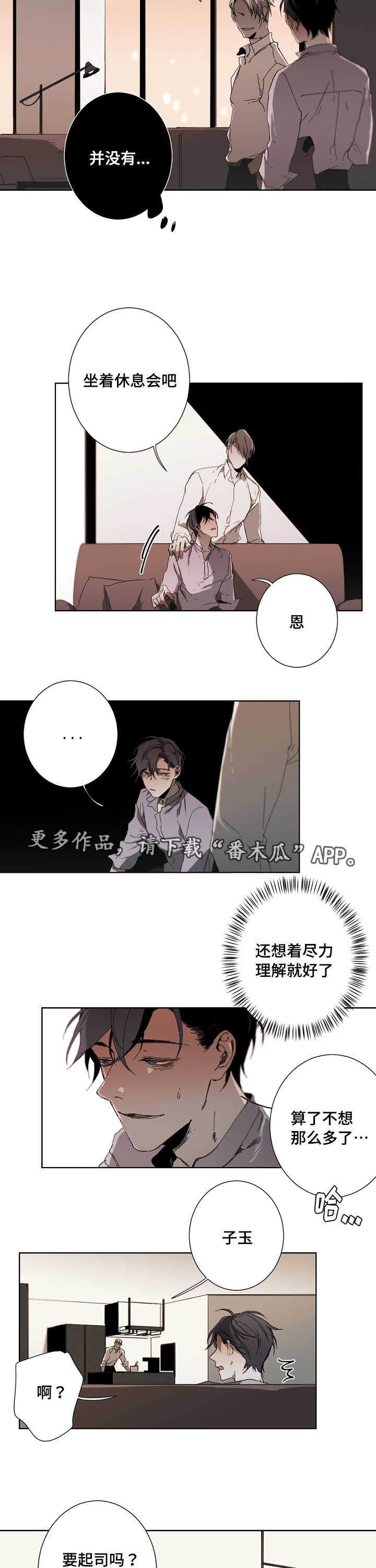 第16话8