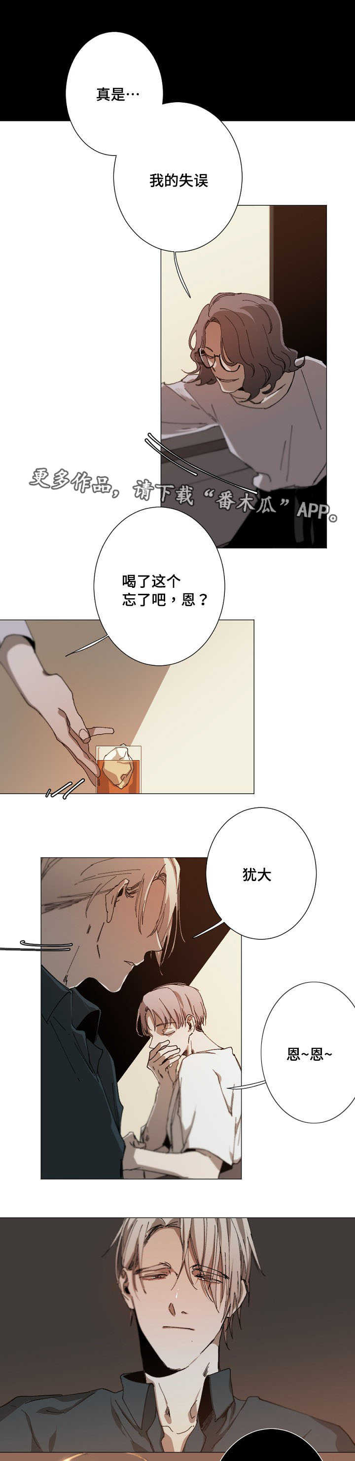 第15话12