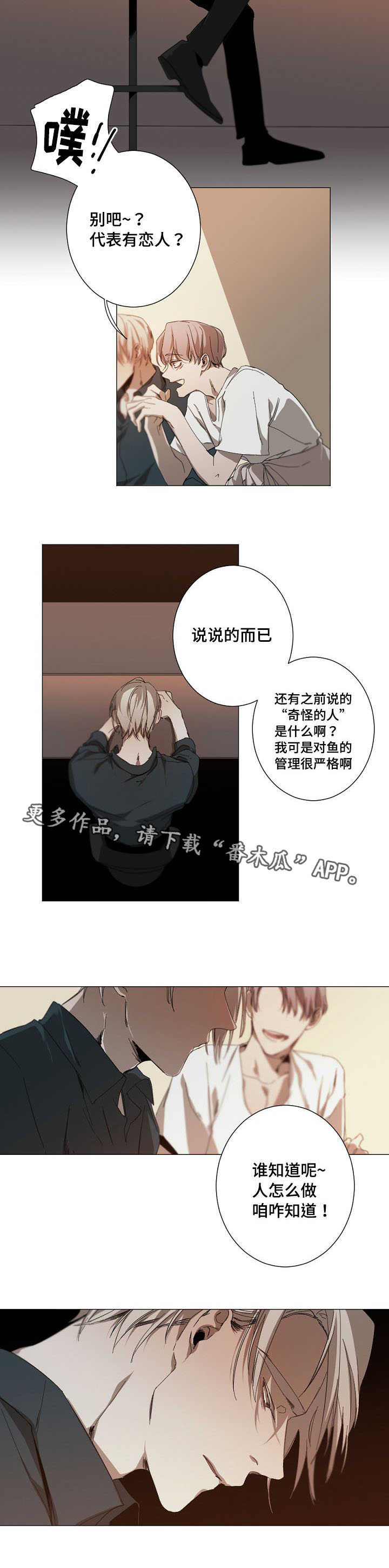 第15话4