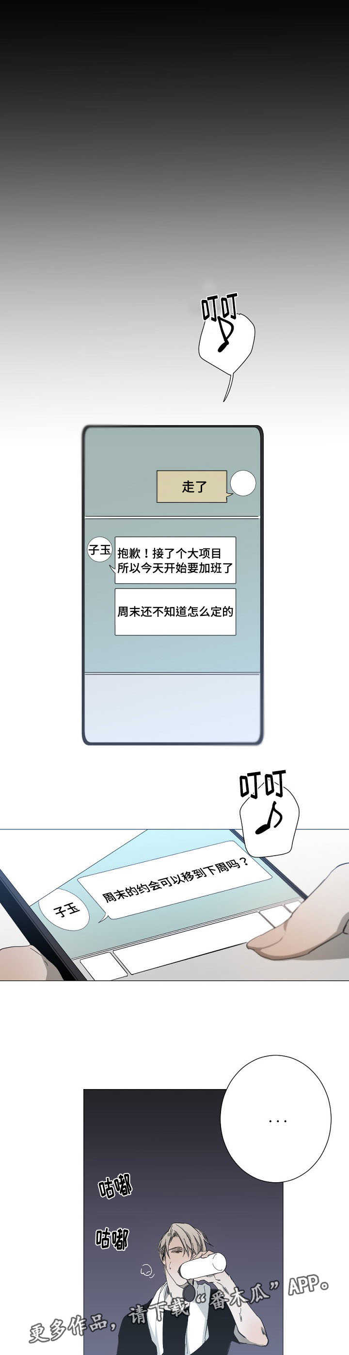 第14话3
