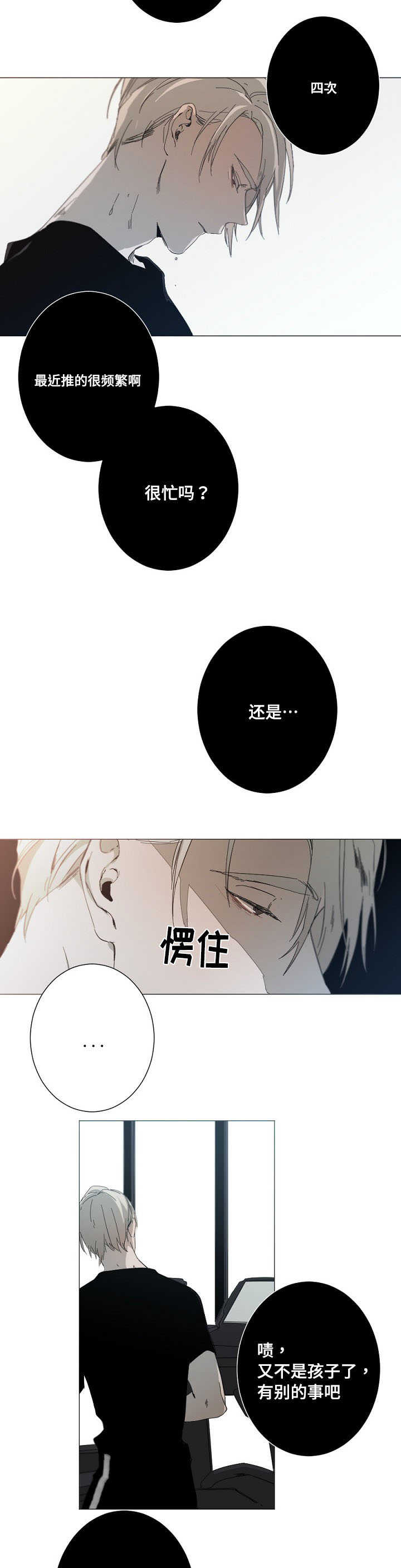 第14话5