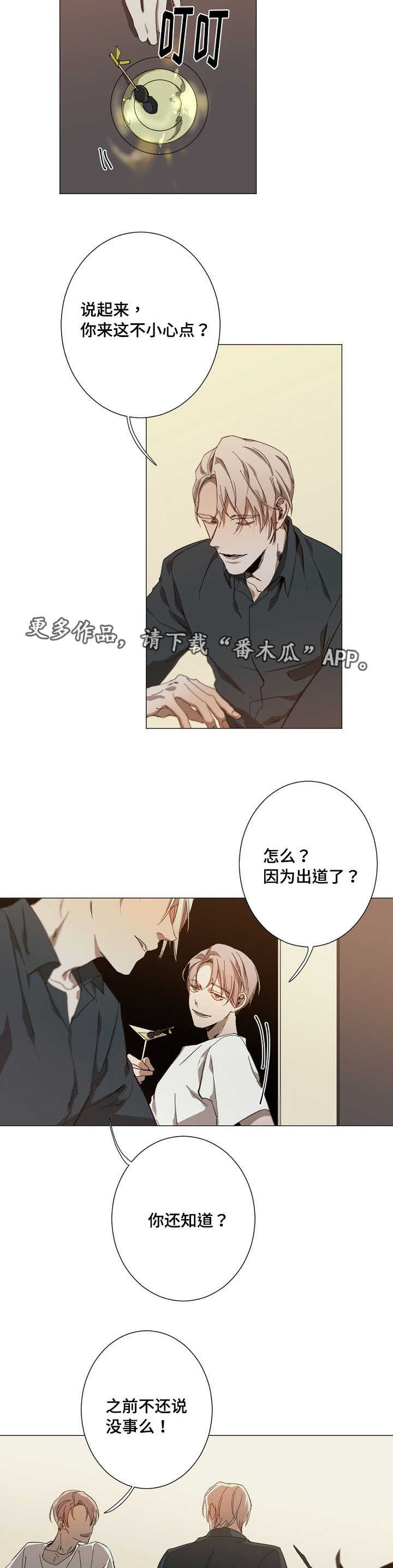 第14话9