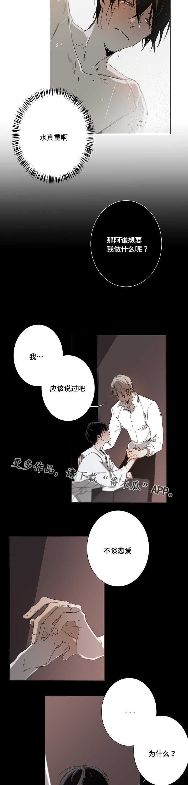 第13话10