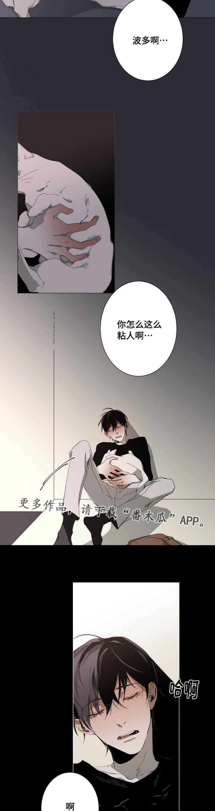 第13话2