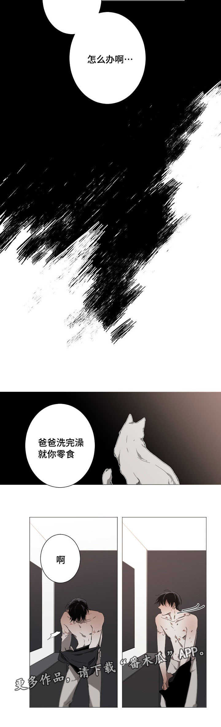 第13话3
