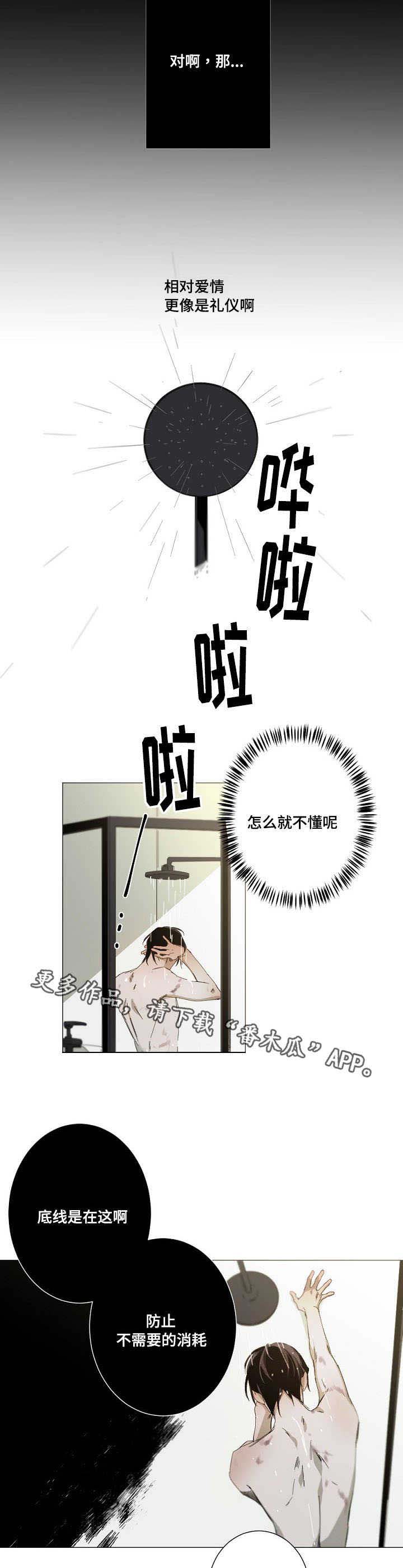 第13话8