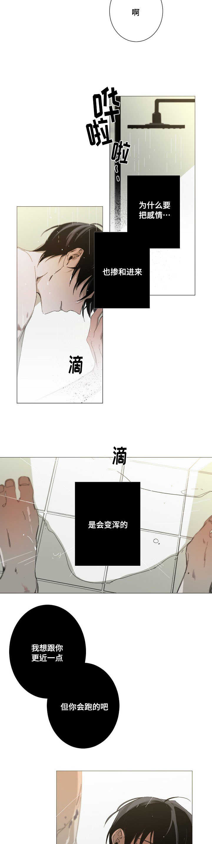 第13话9